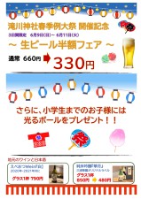 レストラン　イル・チエロ