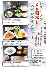 レストラン　イル・チエロ