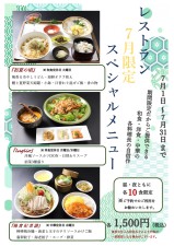 レストラン　イル・チエロ