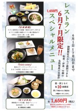 レストラン　イル・チエロ