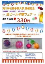 レストラン　イル・チエロ