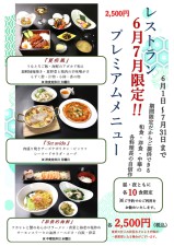 レストラン　イル・チエロ