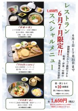 レストラン　イル・チエロ