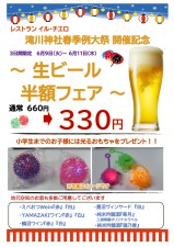 レストラン　イル・チエロ