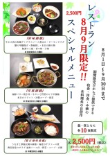 レストラン　イル・チエロ