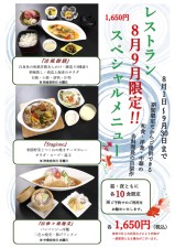 レストラン　イル・チエロ
