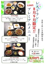 レストラン　イル・チエロ