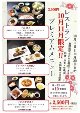 レストラン　イル・チエロ